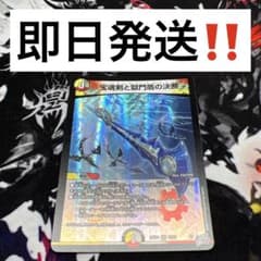 24時間以内発送‼︎】パーフェクトエターナル - メルカリ