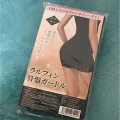 ラルフィン骨盤ガードルのサムネイル