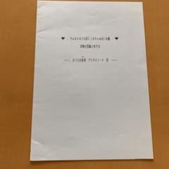 ウォルドルフ人形 C 実物大型紙と作り方のサムネイル