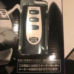 アクティ/バモス リモコンエンジンスターター ミツバ EGS-G3 未使用 即決のサムネイル