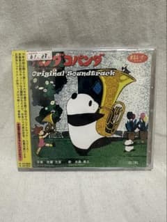 即購入可】【廃盤】パンダコパンダ オリジナルサウンドトラック 完全版