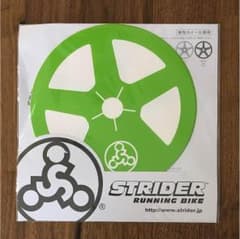 ストライダー ホイールデカールセットのサムネイル