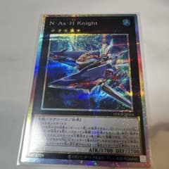 N・As・H Knight プリシク