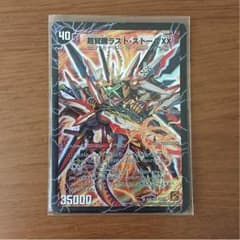 超覚醒ラストストームXXのサムネイル