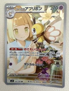 ポケモンカード ポルトガル語　リーリエ チャンピオンシップ プロモ　正規品 ポケモンカード ポルトガル語 リーリエ チャンピオンシップ プロモ