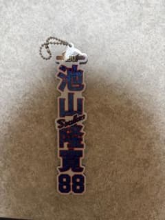 東京ヤクルトスワローズ アクリルラメキーホルダー 池山監督のサムネイル