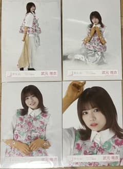 武元唯衣 生写真 Start over! ジャケット写真 コンプ - メルカリ