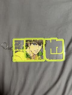 新テニ ビッグアクリルプレートキーホルダー 忍足謙也のサムネイル
