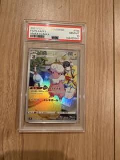 モココ CHR S8b VMAXクライマックス 194/184 psa10 - メルカリ