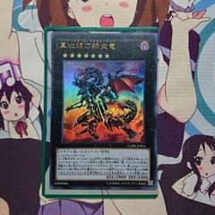 レッドアイズ フレアメタルドラゴンのサムネイル