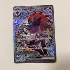 Nのゾロアークex SAR MEGA ハイクラスパック MEGAドリームex … Nのゾロアークex SAR MEGA ハイクラスパック MEGAドリームex - メルカリ