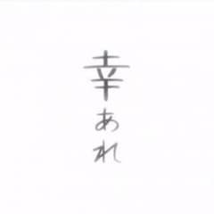【もも♡様専用】暗殺教室 シャーペンのサムネイル