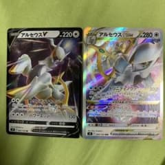 ポケモンカード　アルセウスVstar アルセウスV セットのサムネイル