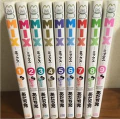 MIX 1〜9セット あだち充のサムネイル