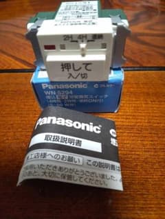 Panasonic WN 5294 2・4時間スイッチのサムネイル