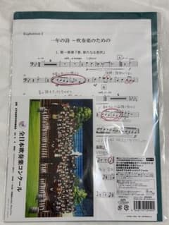 Thumbnail of 『響け！ユーフォニアム』第8回 定期演奏会 神奈川公演　特典