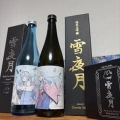 【コレクション用空瓶】 雪夜月 season2.3 琥珀糖 雪花ラミィのサムネイル