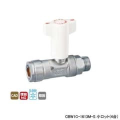 逆止弁付ボールバルブ CBW1C-1613M-S（4個セット）のサムネイル