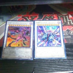 閻魔竜王レッド・デーモン・カラミティ(ノーパラ)のサムネイル