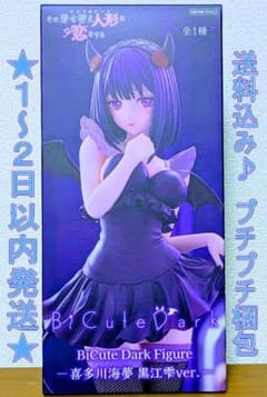 新品未開封】 着せ恋 BiCute Dark Figure 喜多川海夢 黒江雫 - メルカリ