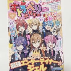すとろべりーめもりー 6のサムネイル
