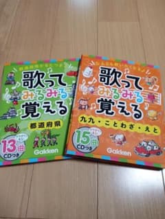 歌ってみる覚える CD付き 2冊セットのサムネイル