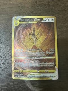 アルセウスVSTAR UR S12a VSTARユニバース 262/172のサムネイル