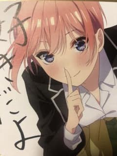 五等分の花嫁　いちかのサムネイル