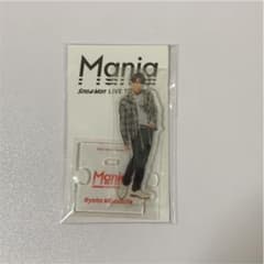 宮舘涼太 アクリルスタンドのサムネイル