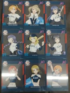 ラブライブ μ's 埼玉西武ライオンズ限定クリアカード ノーマルセット+SP3種のサムネイル