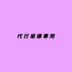 返金のサムネイル