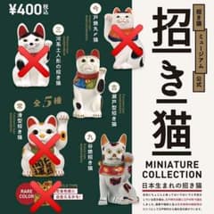 招き猫ガチャのサムネイル