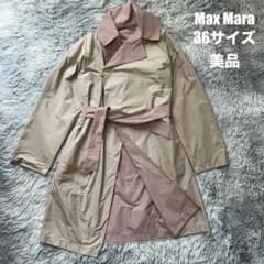美品】Max Mara リバーシブルスプリングトレンチコート 36サイズ