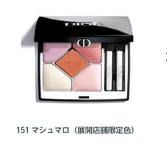DIOR ディオールショウ サンク クルール 151 マシュマロ - メルカリ