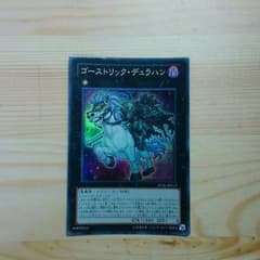 遊戯王ゴーストリック・デュラハンのサムネイル