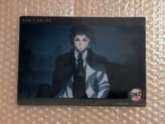 鬼滅の刃 ufotable webshopくじ ビッグクリアカード 鬼舞辻無惨のサムネイル
