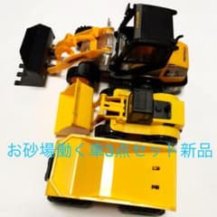 お砂場働く車3点セット新品のサムネイル