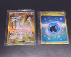 パオジアンEX  基本水エネルギーURのサムネイル