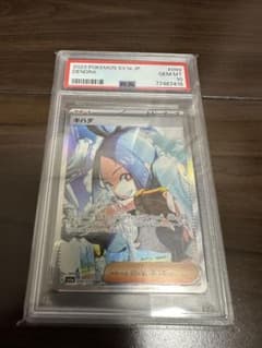 キハダ　SAR PSA10のサムネイル