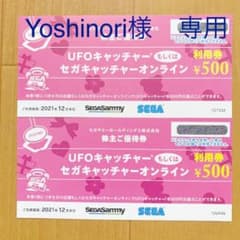 セガサミー UFOキャッチャーのサムネイル