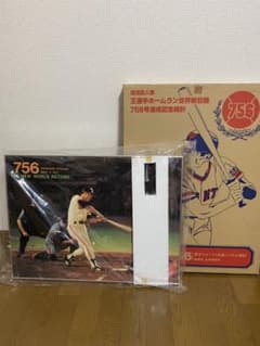 王貞治選手 ホームラン通算756号記念パネル　希少箱有 王貞治選手 756号ホームラン記念パネル 王貞治選手756号世界記録記念
