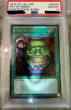 PSA10 強欲な壺 レリーフ Pot of Greed PSA10 強欲な壺 レリーフ Pot of Greed - メルカリ