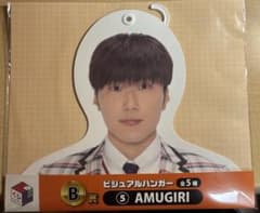 コムドットくじ B賞 ⑤AMUGIRIのサムネイル