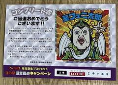 390枚限定！ビックリマンBIGシール くっきー！コラボ「茎フェニ