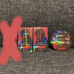 VIVANT ステッカー 野崎守 3枚セットのサムネイル