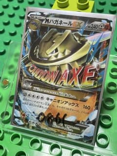 ハガネールex BW XYまとめ割 訳あり格安 コレクション やや傷あり