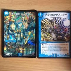 デュエランド +おまけのサムネイル