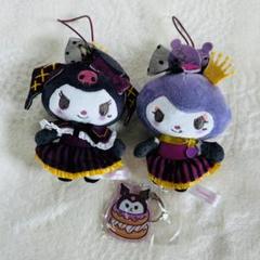 クロミ ブラックドレスパーティー マスコット 2種&おまけアクリルキーホルダー