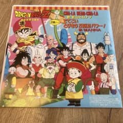 ドラゴンボールZ、7インチ、鳥山明、レコード、アニメ、doragonball Z