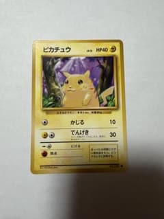 ポケモンカード ピカチュウ 旧裏 025 マークあり かじる - メルカリ